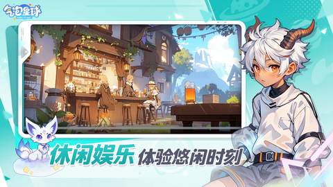 气泡星球图1