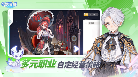 气泡星球图2