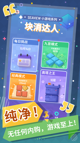 块消达人图1