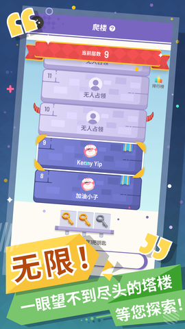 块消达人图3