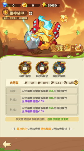 保卫向日葵最新版[图4]