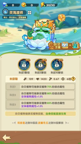 保卫向日葵最新版[图5]