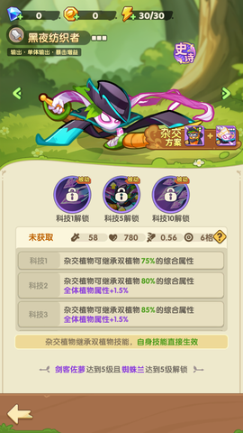 保卫向日葵最新版[图6]