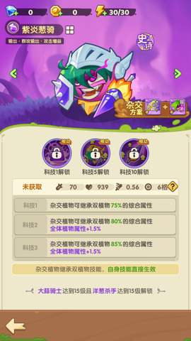 保卫向日葵最新版[图7]