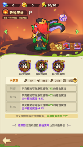 保卫向日葵最新版[图8]
