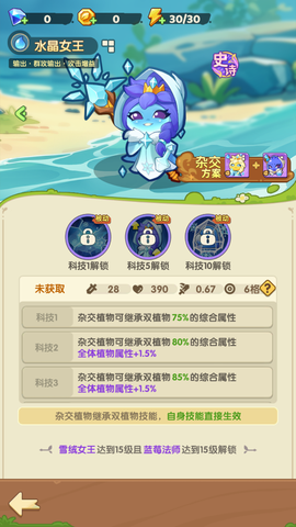 保卫向日葵最新版[图10]