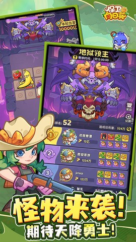 保卫向日葵最新版图1