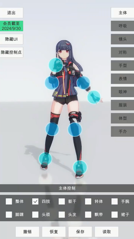 手办模特安卓版[图1]