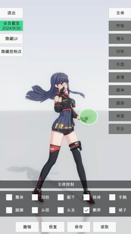 手办模特安卓版[图2]