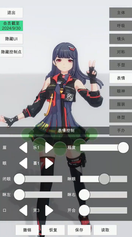手办模特安卓版[图3]