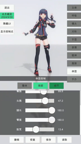 手办模特安卓版[图4]