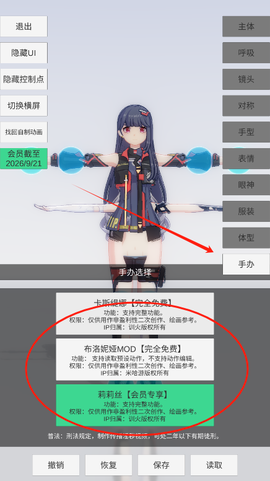 手办模特安卓版[图5]