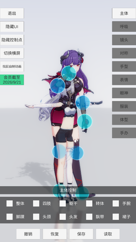 手办模特安卓版[图6]
