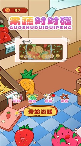对对碰图3