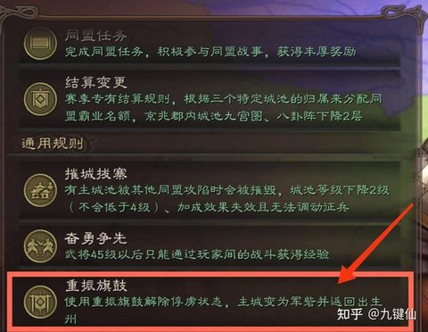 三国志12俘虏怎么招降[图1]