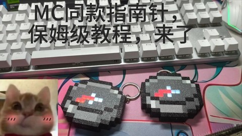 我的世界指南针怎么做[图1]