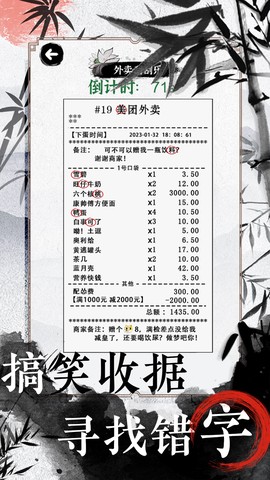 文字脑洞大挑战图1
