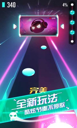 音跃星球图3