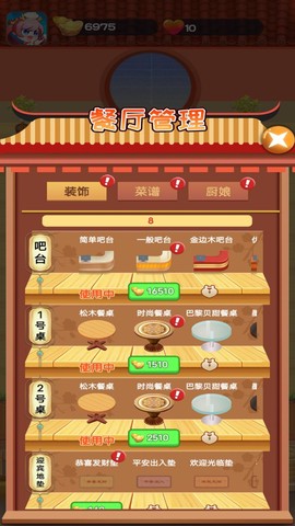 请叫我大厨图3