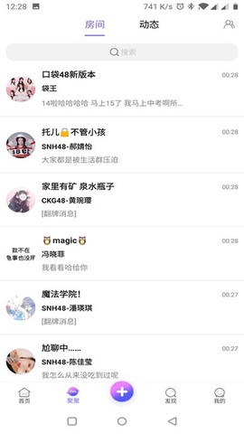 口袋48成员图3