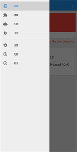 xposed框架[图2]