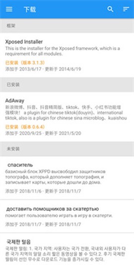 xposed框架[图3]