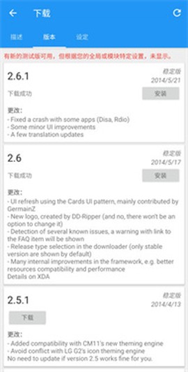 xposed框架[图4]