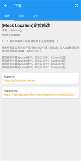 xposed框架[图5]