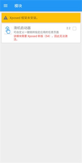 xposed框架[图6]