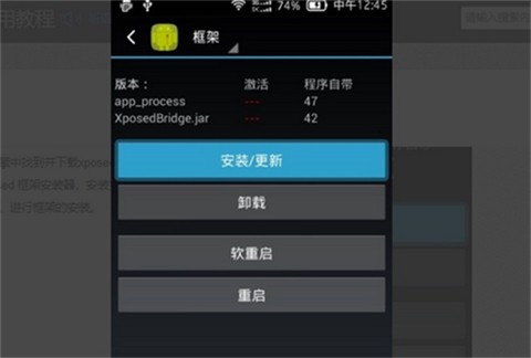 xposed框架[图7]