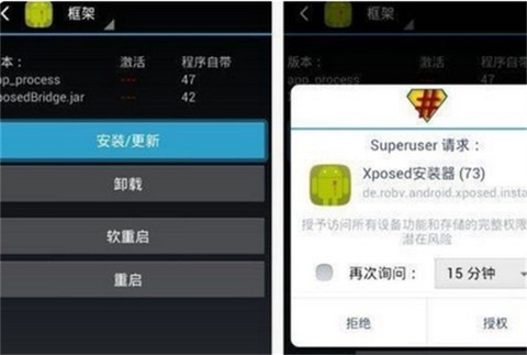 xposed框架[图8]