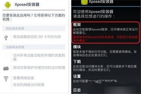 xposed框架[图9]