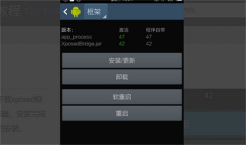xposed框架[图10]