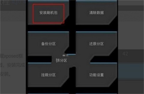 xposed框架[图11]