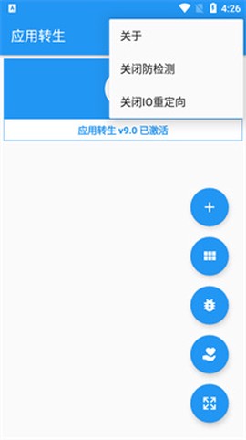 xposed框架图2