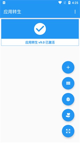 xposed框架图3