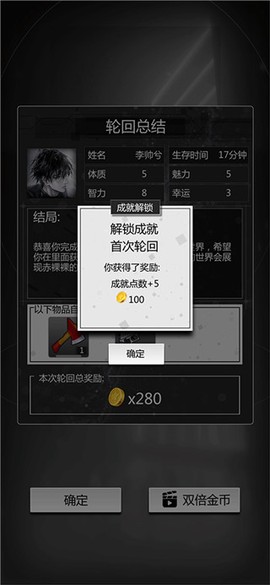 穿越诸天异世轮回[图6]