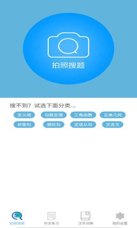 学猿作业辅导帮图2