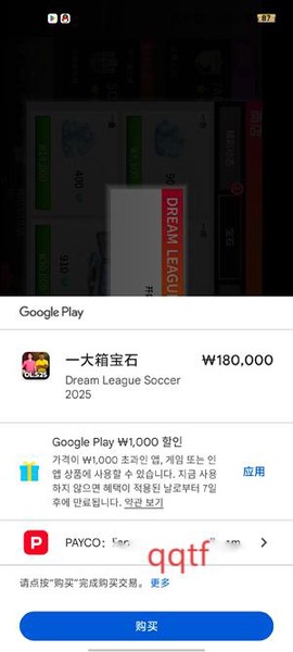 梦幻足球联盟[图4]