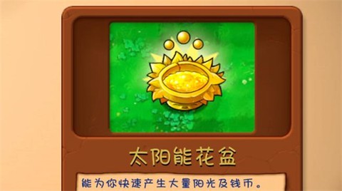 植物大战僵尸融合版中文版[图7]