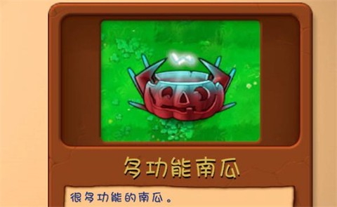 植物大战僵尸融合版中文版[图8]
