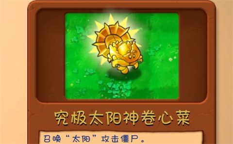 植物大战僵尸融合版中文版[图9]