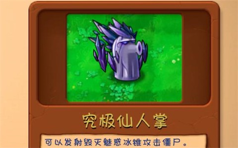 植物大战僵尸融合版中文版[图10]