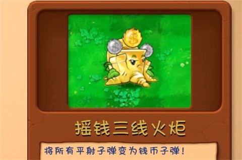 植物大战僵尸融合版中文版[图11]
