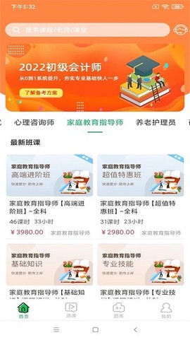 中职云课堂[图1]