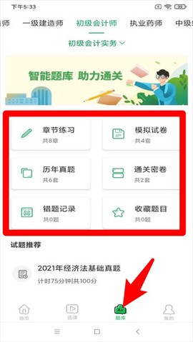 中职云课堂[图5]