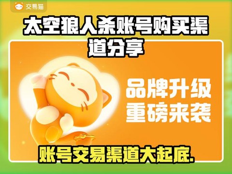 狼人杀苹果怎么充值[图1]