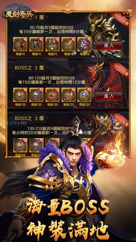 魔剑奇兵图3