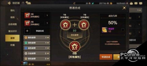dnf如何镶嵌徽章[图2]