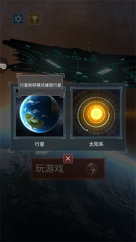 毁灭太阳模拟器[图2]